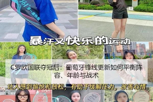luo-ou-guo-lian-duo-guan-hou-pu-tao-ya-feng-xian-geng-xin-ru-he-ping-heng-zhen-rong-nian-ling-yu-zhan-shu-2-563.jpg