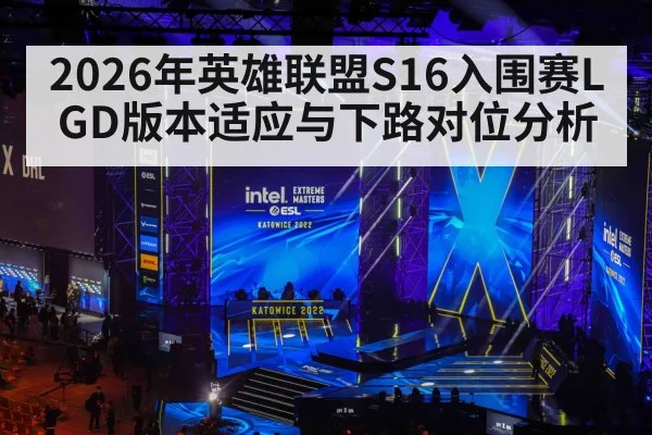 esports tournament stage